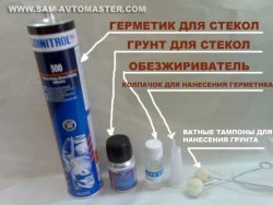 Лобовое, боковое и заднее автостекло в Уфе. 83472577766. Сайт www.ck-kembrii.ru