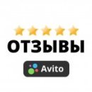 Отзывы на АВИТО Кембрий